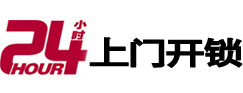 莲池开锁公司